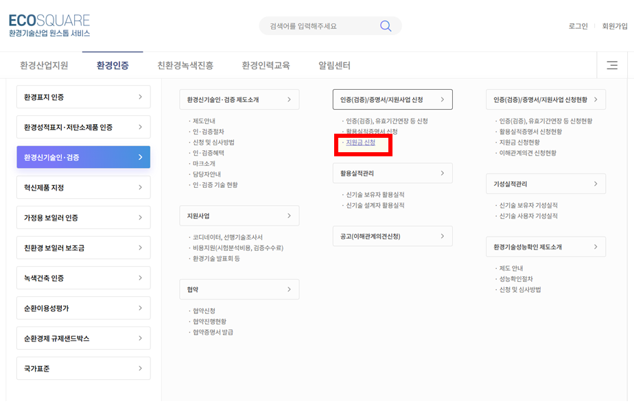 신청방법