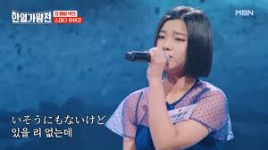 한일가왕전 투표하기