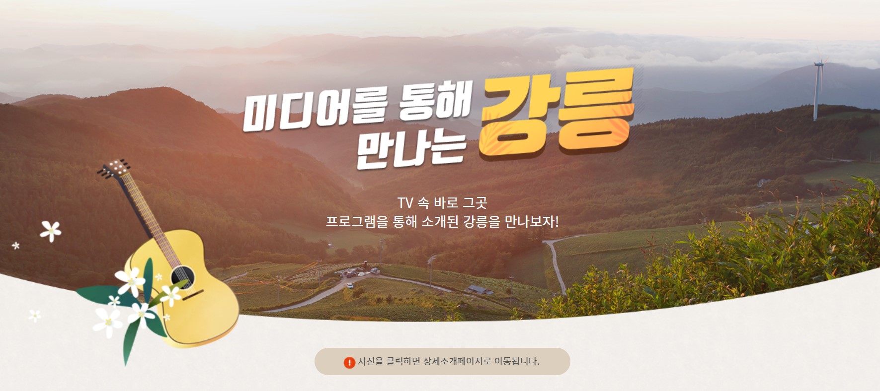 강릉-추천-관광지