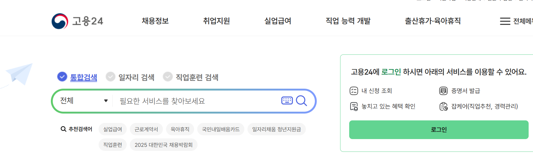 실업급여 계산기 이용해서 쉽게 확인하는 수급액과 지급 기간