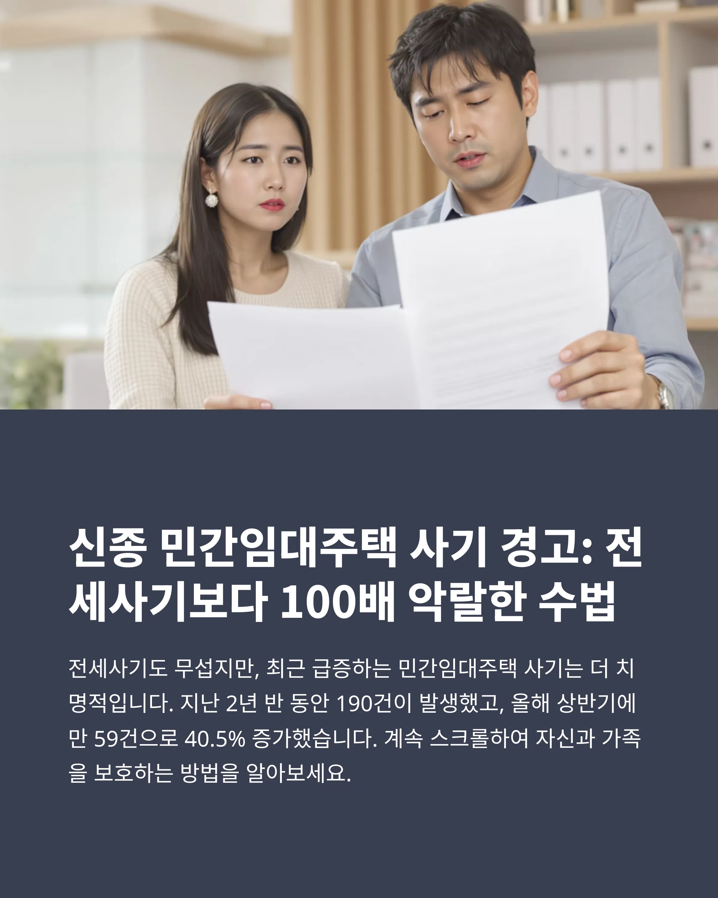 민간임대