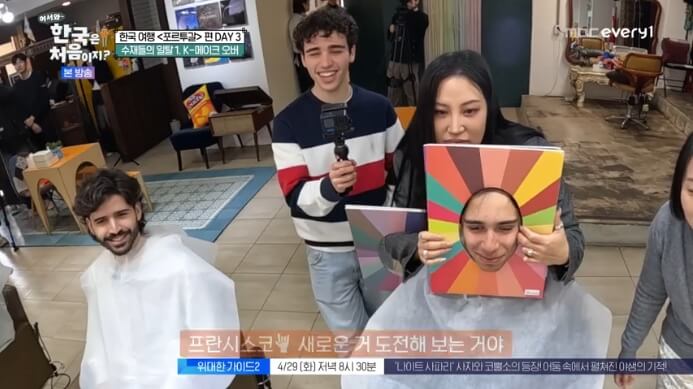 어서와-한국은-처음이지-퍼스널컬러-미용실