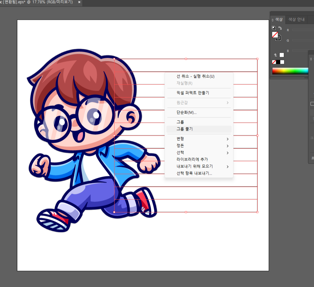 달리기 효과선 만들기 일러스트레이터 포토샵 12
