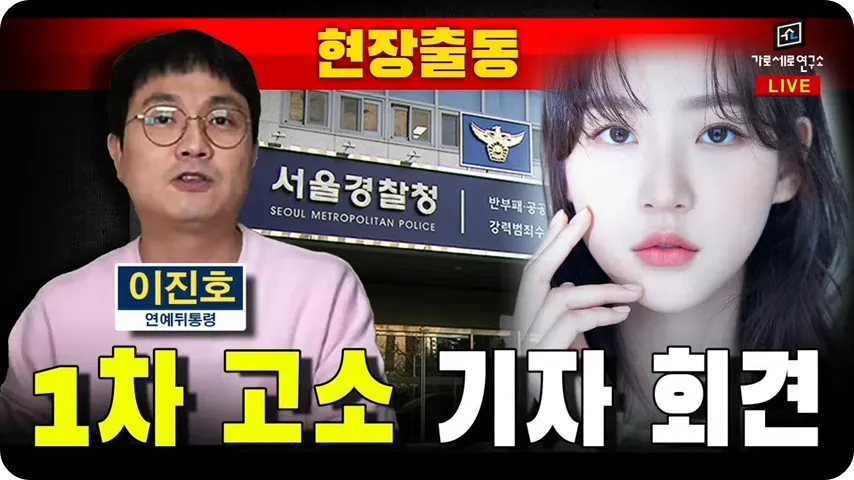 법적 대응 문서