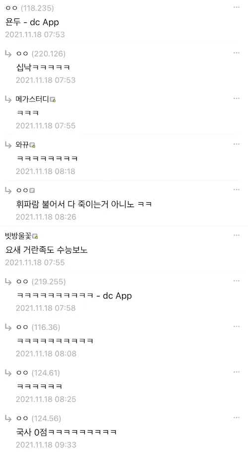 수능갤러리 모히칸
