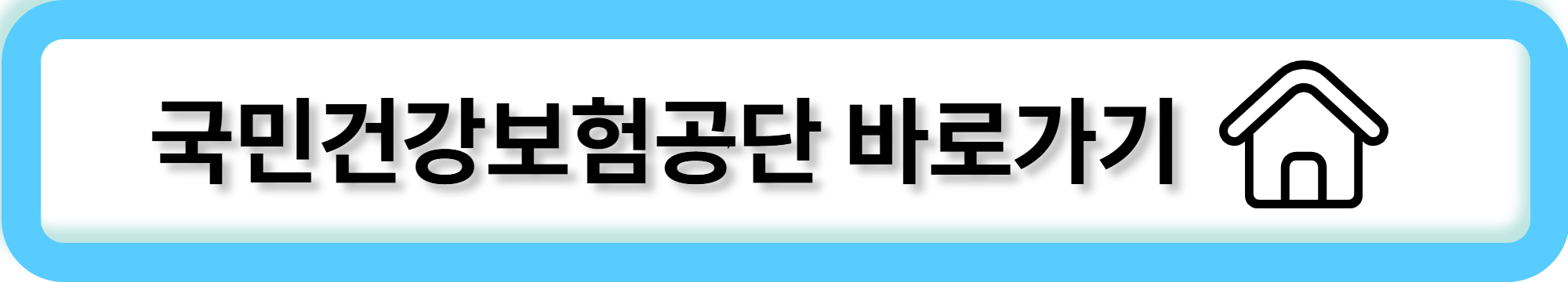 의료급여수급자 건겅검진