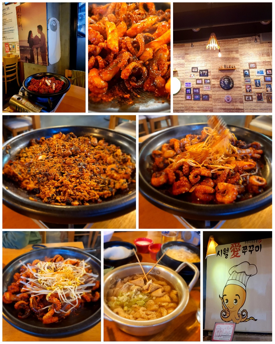 성내동의-맛있는-주꾸미-볶음집