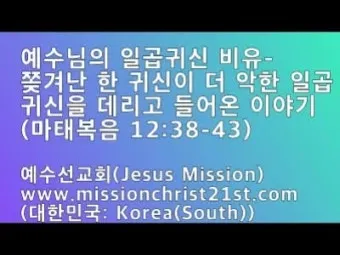 마태복음 25장 설교 아이디어_15