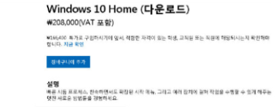 윈도우10 다운로드 방법 및 설치까지3