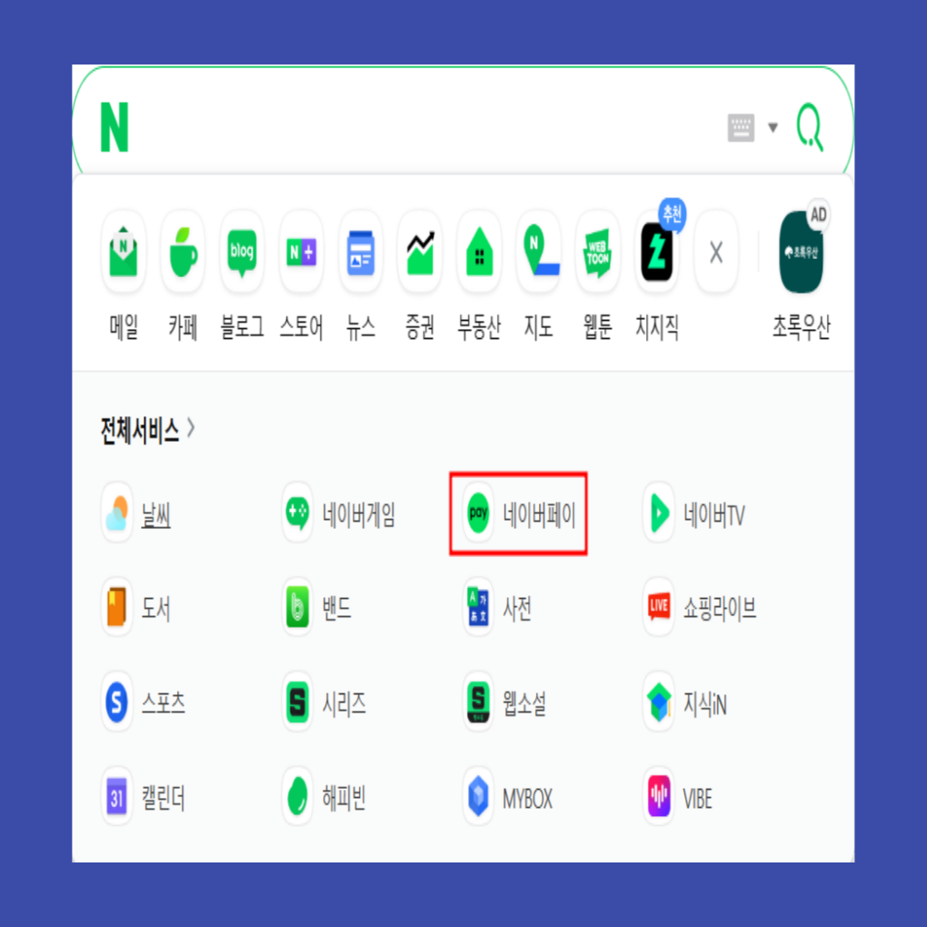 네이버페이 문화상품권 충전 방법 총정리: 2025 최신 가이드
