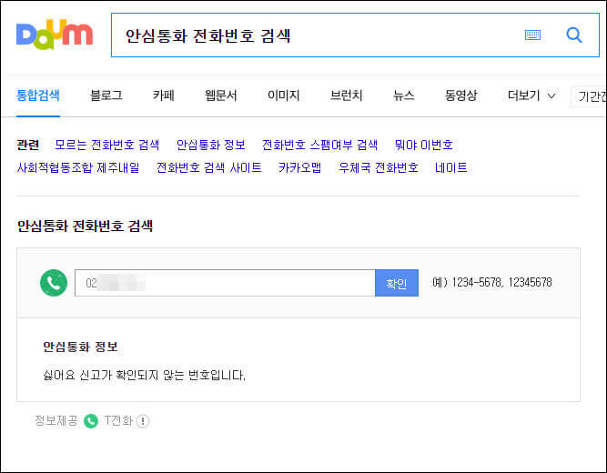 다음 검색 결과 1