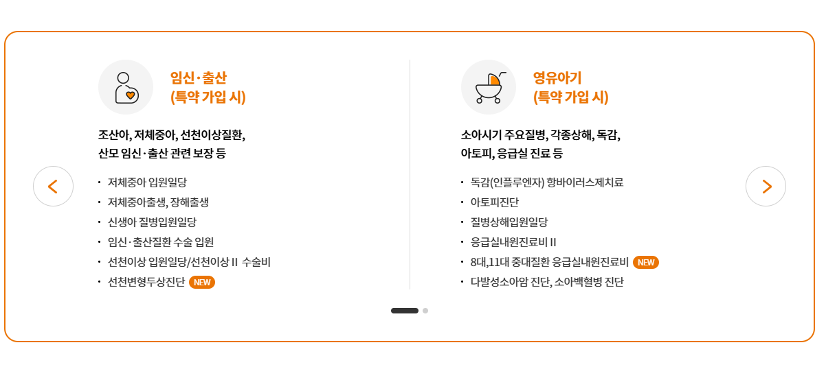 신생아 보험에 관한 이미지