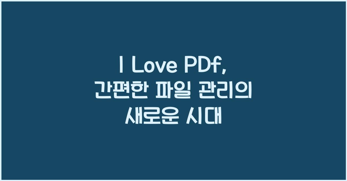 I Love PDf