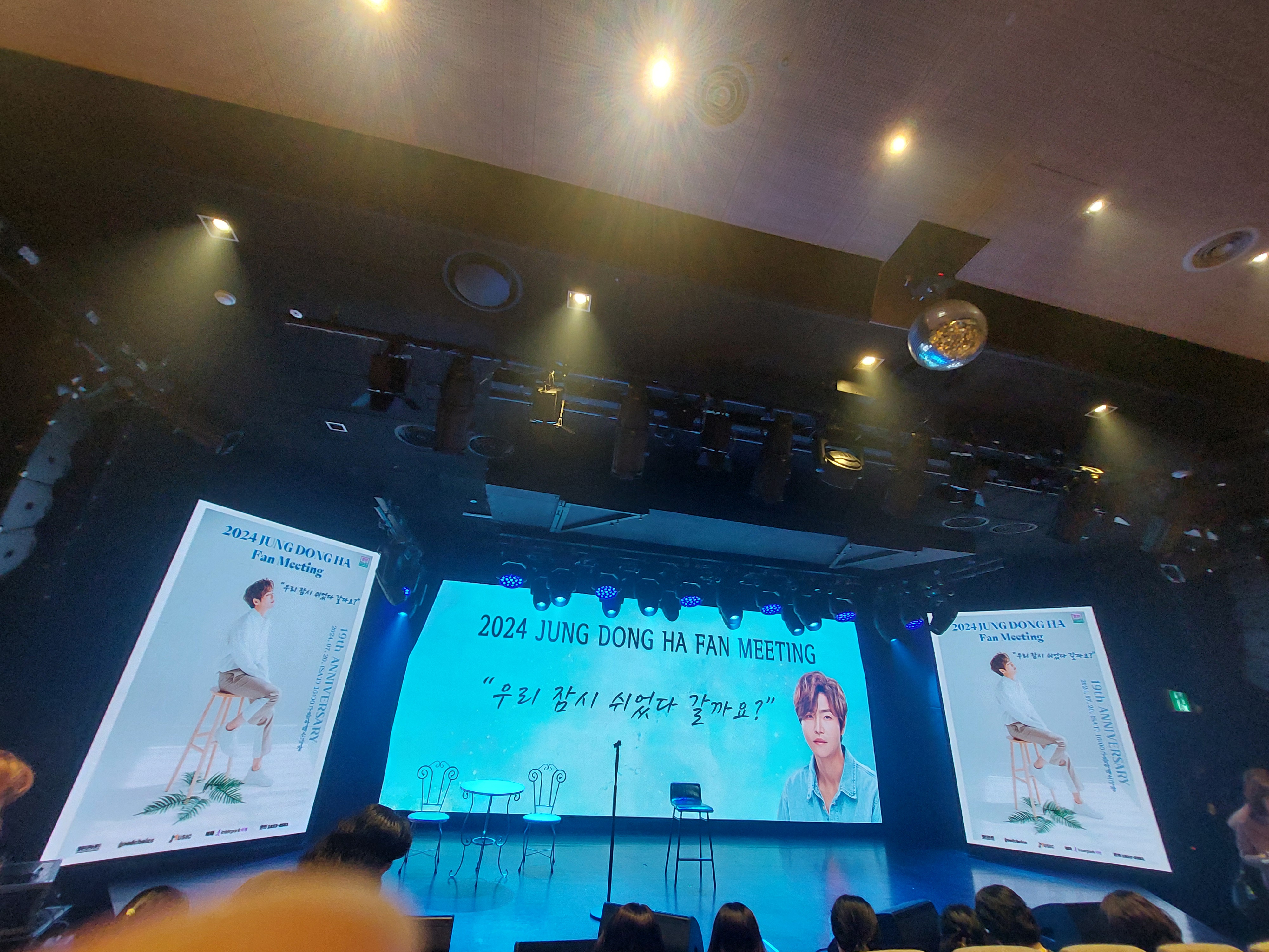 정동하