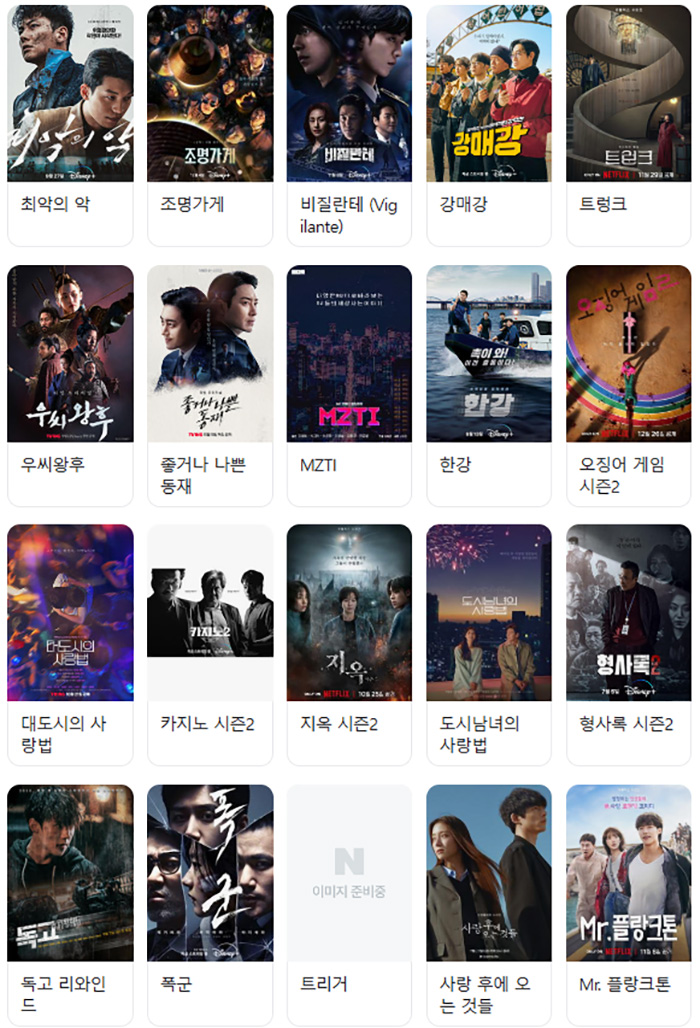 함께볼만한드라마