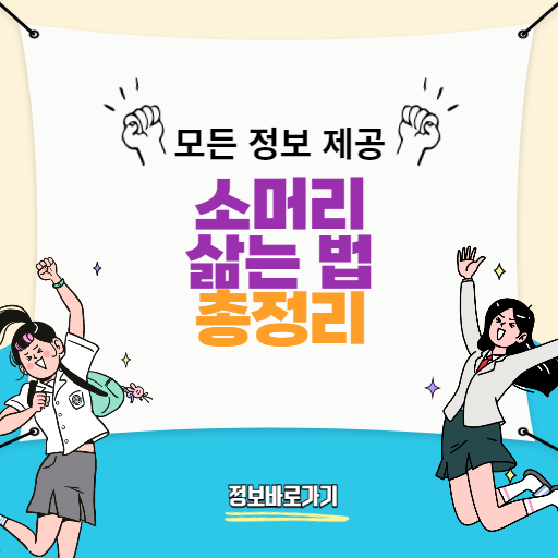 소머리-삶는법