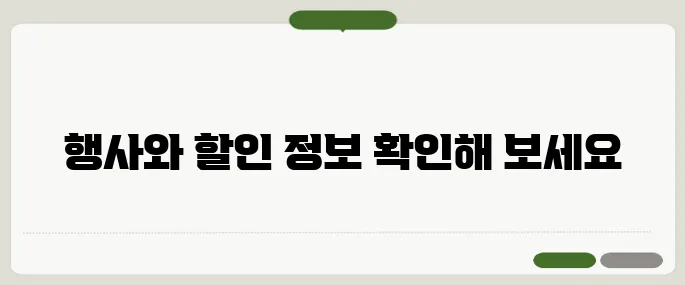 이마트 전단 행사기간·카드 할인 정보