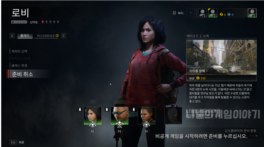 월드워 Z 애프터매스 PS5판 25일 출시