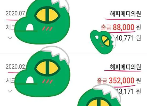 해피메디의원