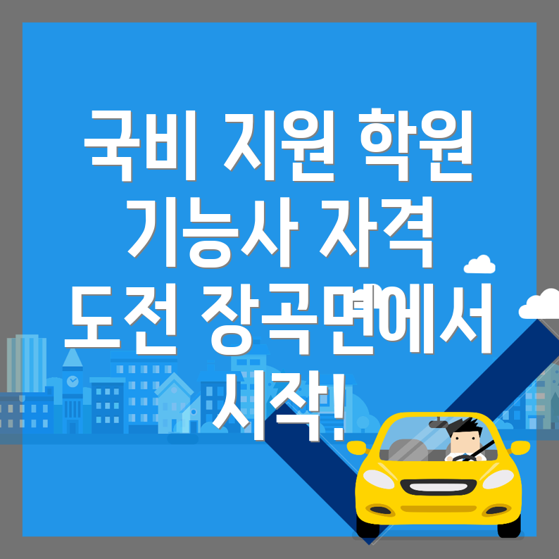 지게차기능사