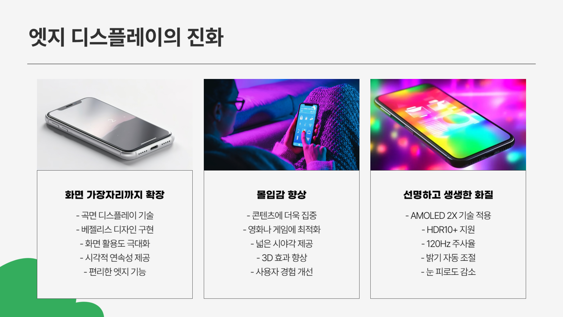 갤럭시 S25 엣지 기능, 놓치지 말아야 할 주요 특징