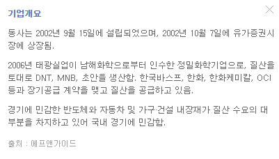 티케이지휴켐스