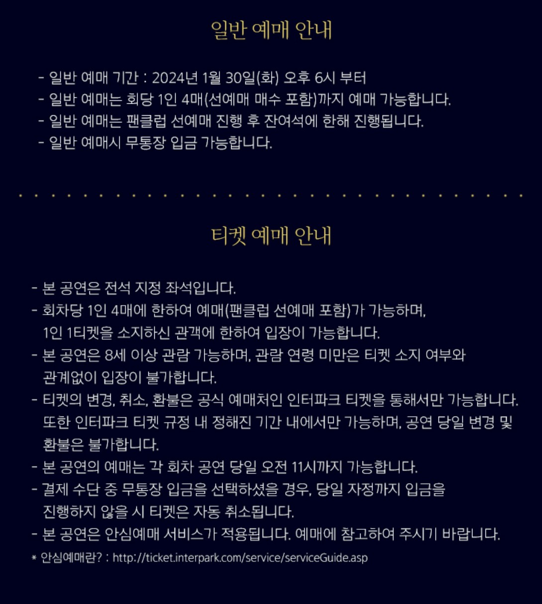 20주년-윤하-광주-콘서트-티켓-예매-일정