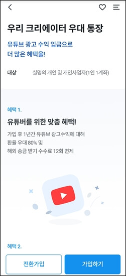 우리은행외화통장