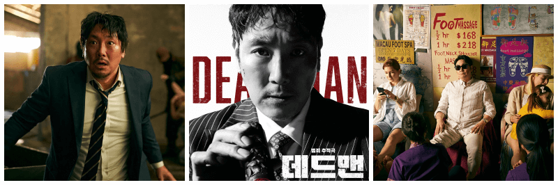 데드맨 포토, 포스터