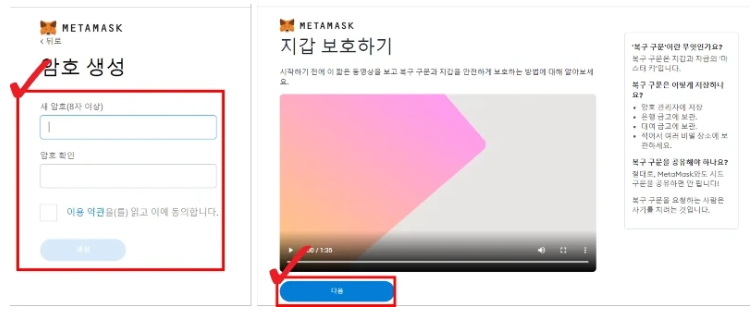 메타먀스크