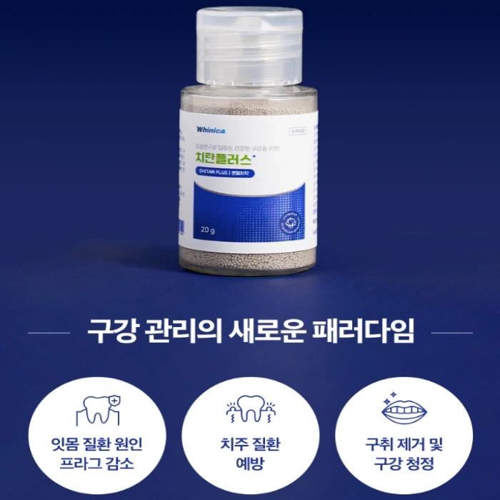 치탄플러스 부작용 후기 효능 가격 실제 효과