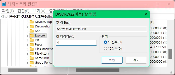 레지스트리 작업