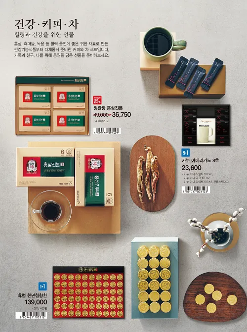 이마트 설선물세트