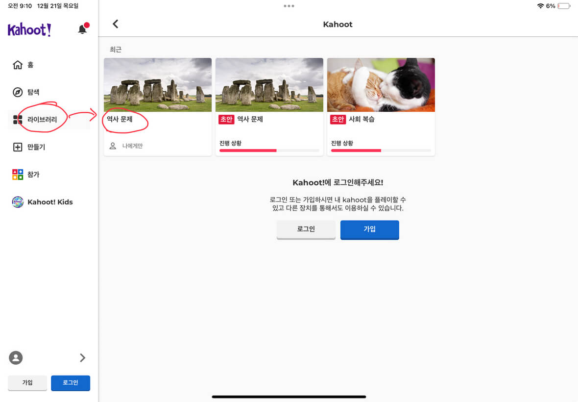 카훗 만드는 방법 사진