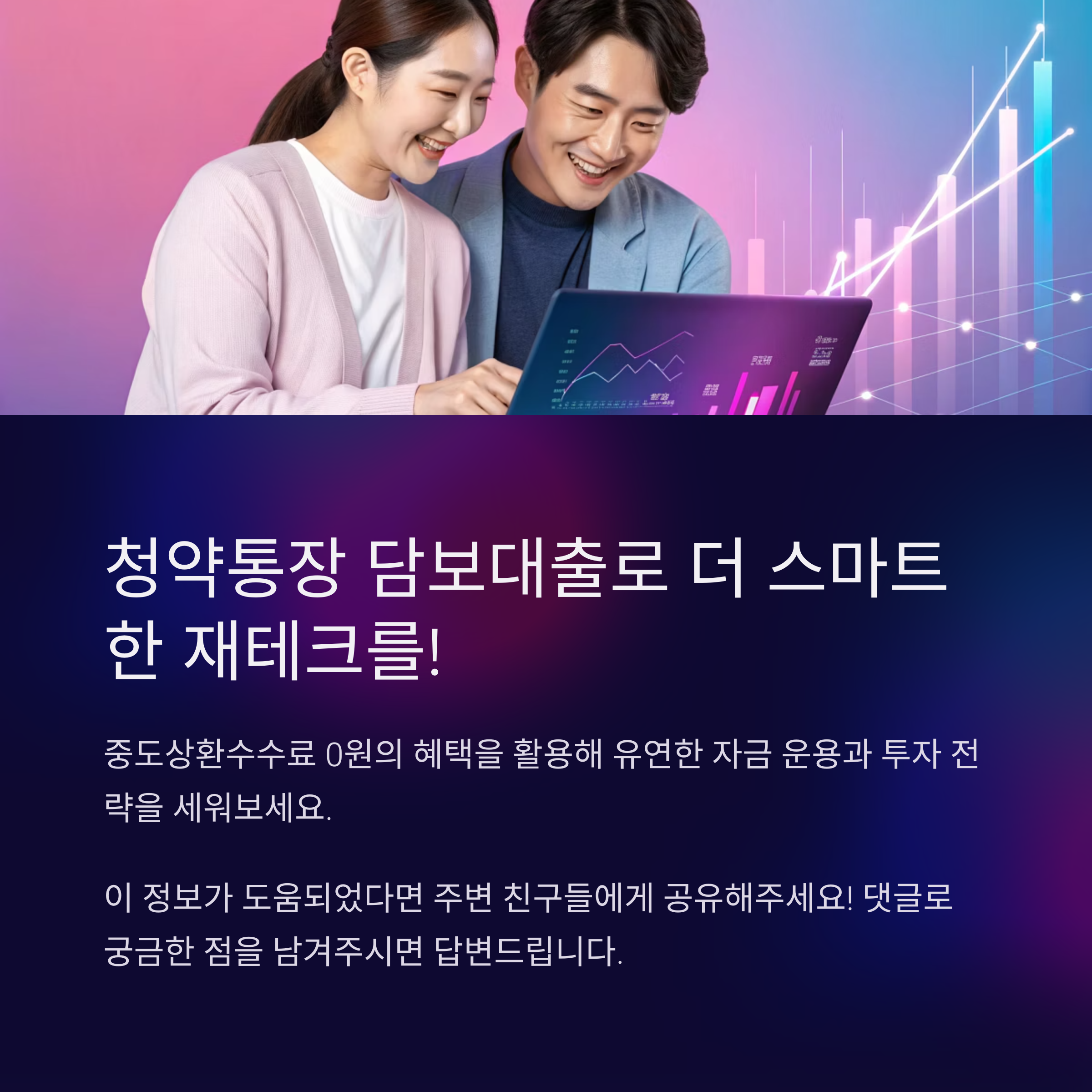 중도상환수수료