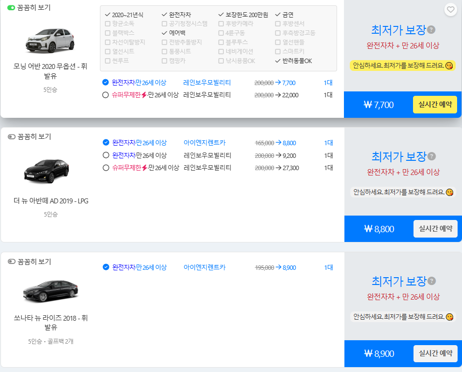 제주도 렌트카 돌하루팡