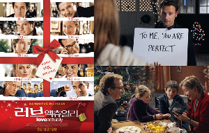 러브 액츄얼리 포스터