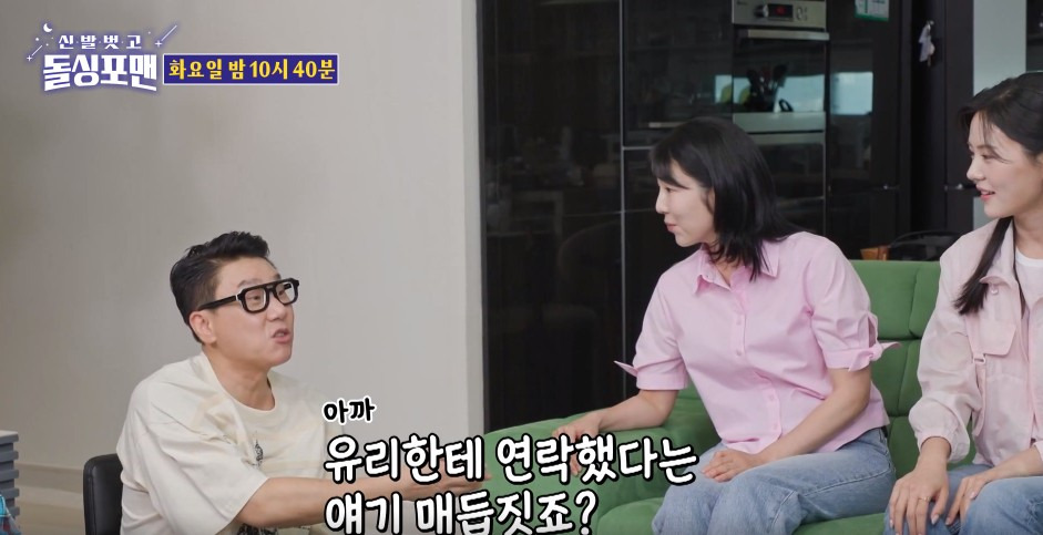 사유리 돌싱포맨