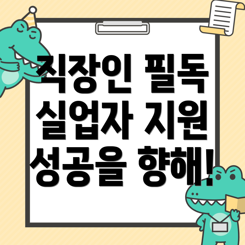 국비지원학원