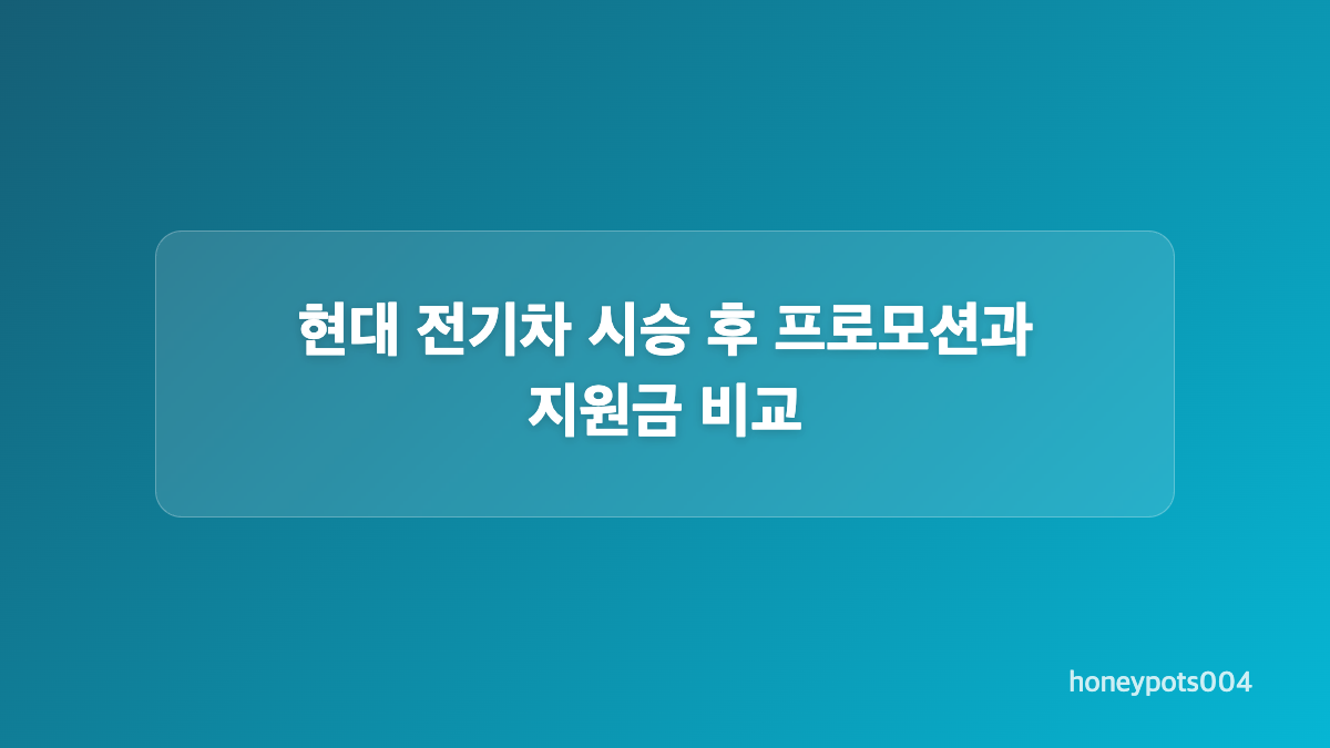 시승 전 준비물과 확인할 주행 포인트
