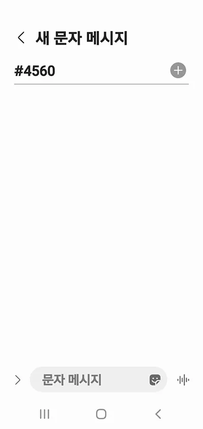 미스트롯2 실시간 문자 투표 방법_2