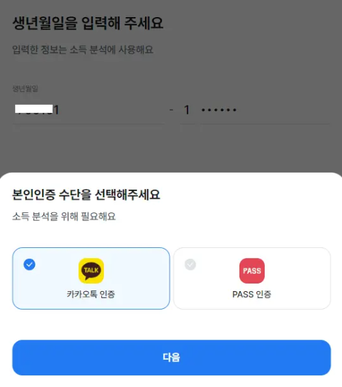 삼쩜삼 환급