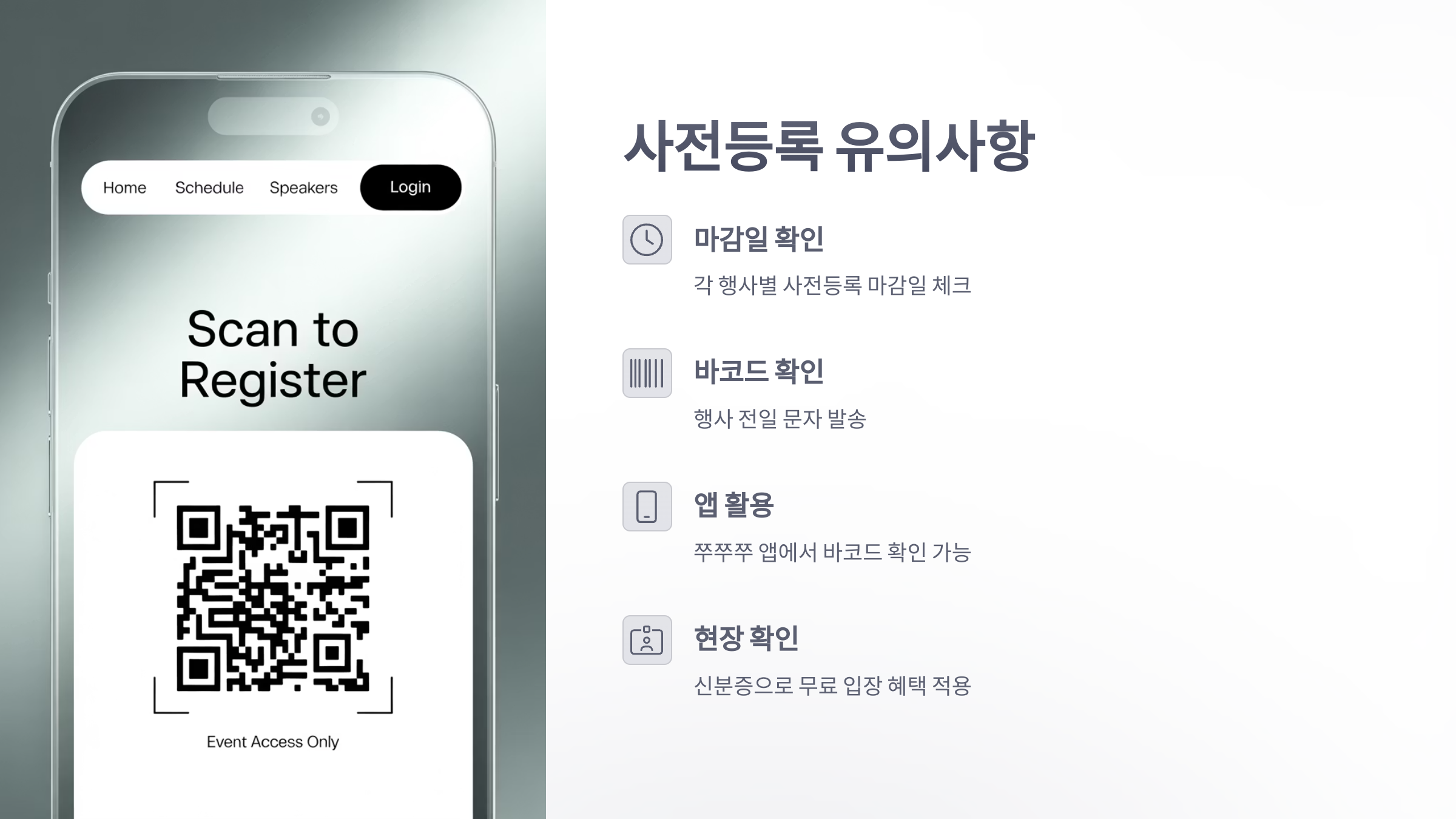참조-청주오스코-사전등록-5