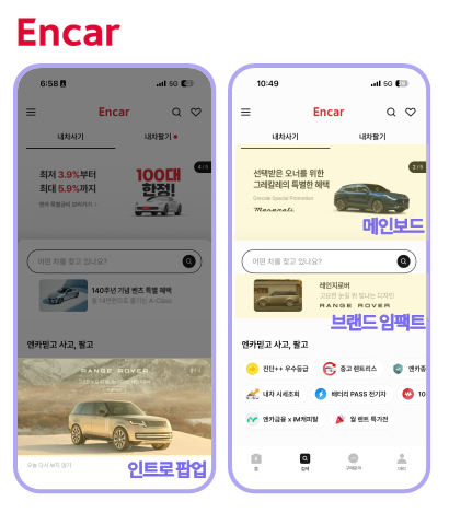 엔카 자동차 업종 광고 사례, 마세라티, 레인지로버 광고 사례