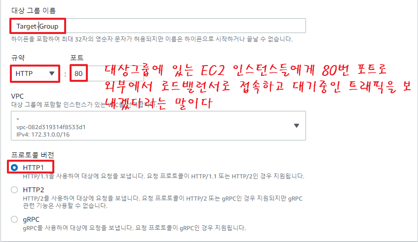 대상 그룹 생성