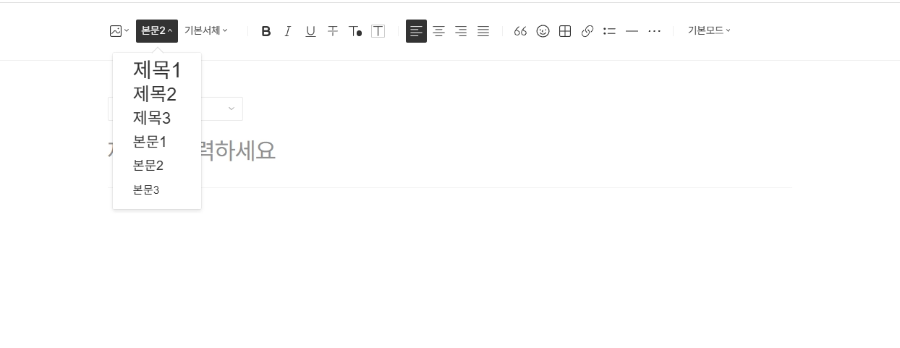 구글 SEO를 위한 H태그 계층 구조도