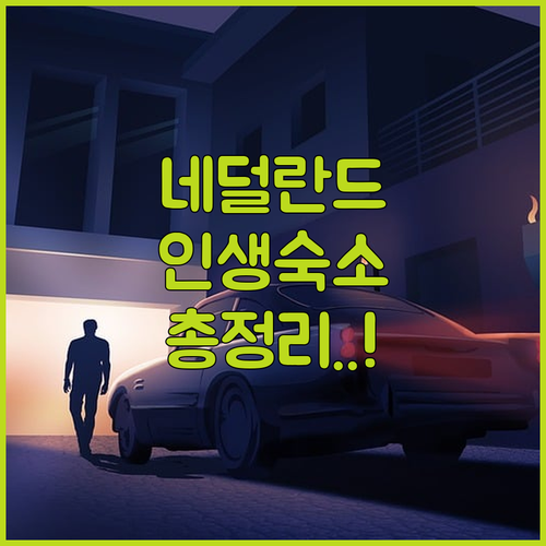 프라이빗 별장부터 5성급 리조트까지 ..