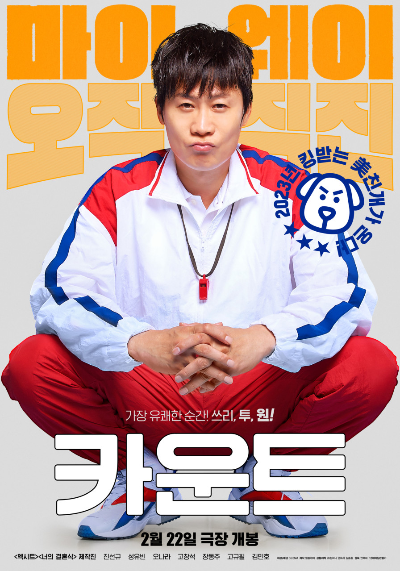 카운트