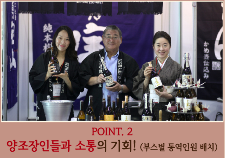 서울 사케 페스티벌 모든 정보 및 주차안내