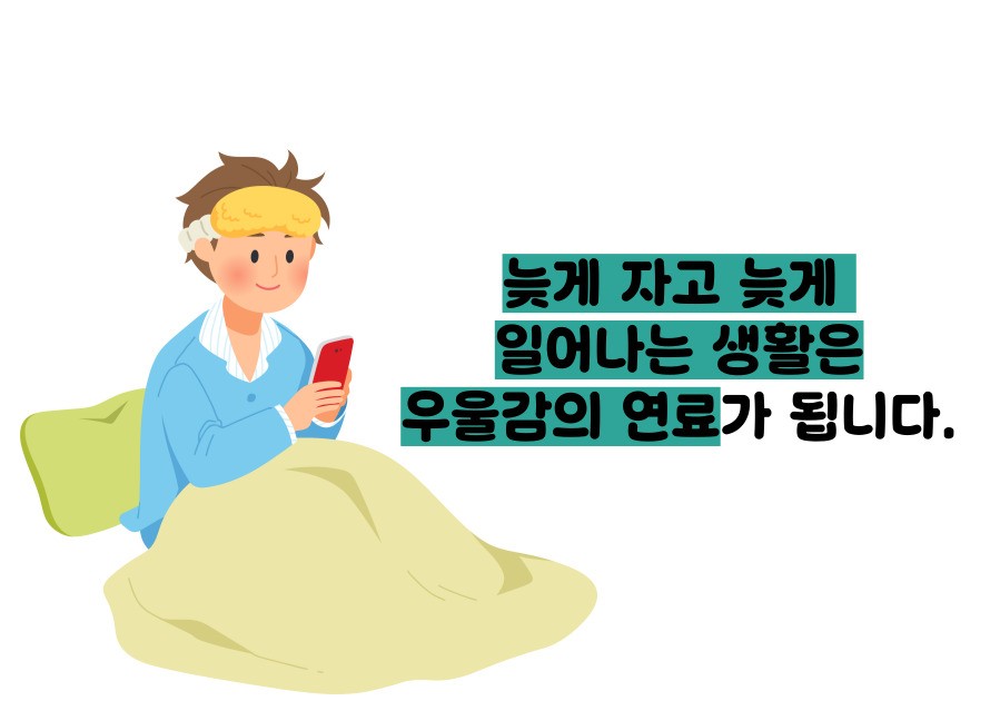 우울증 극복방법
